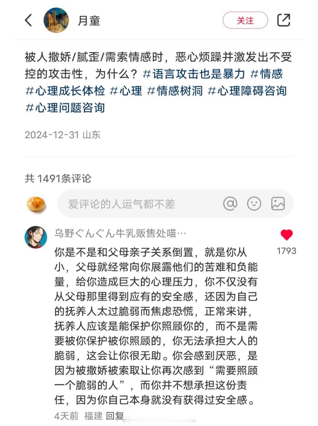 在网络上找到了自己的病因。 