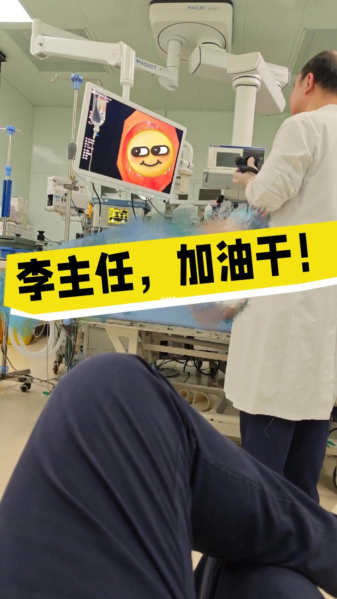李主任，加油干！