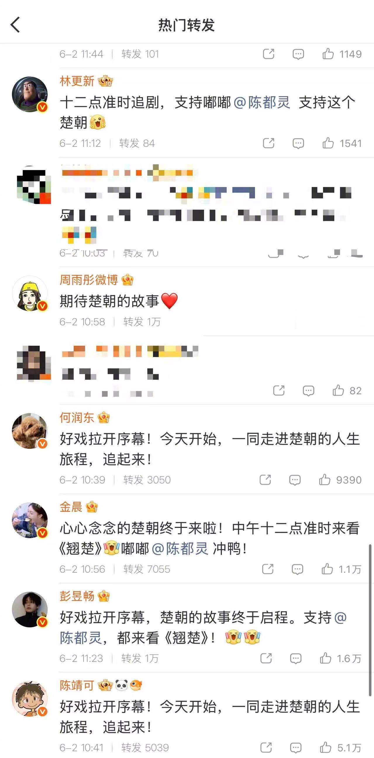 陈都灵圈内人缘内娱在陈都灵转发区团建了 今天《翘楚》开播，作为主演的陈都灵人脉也