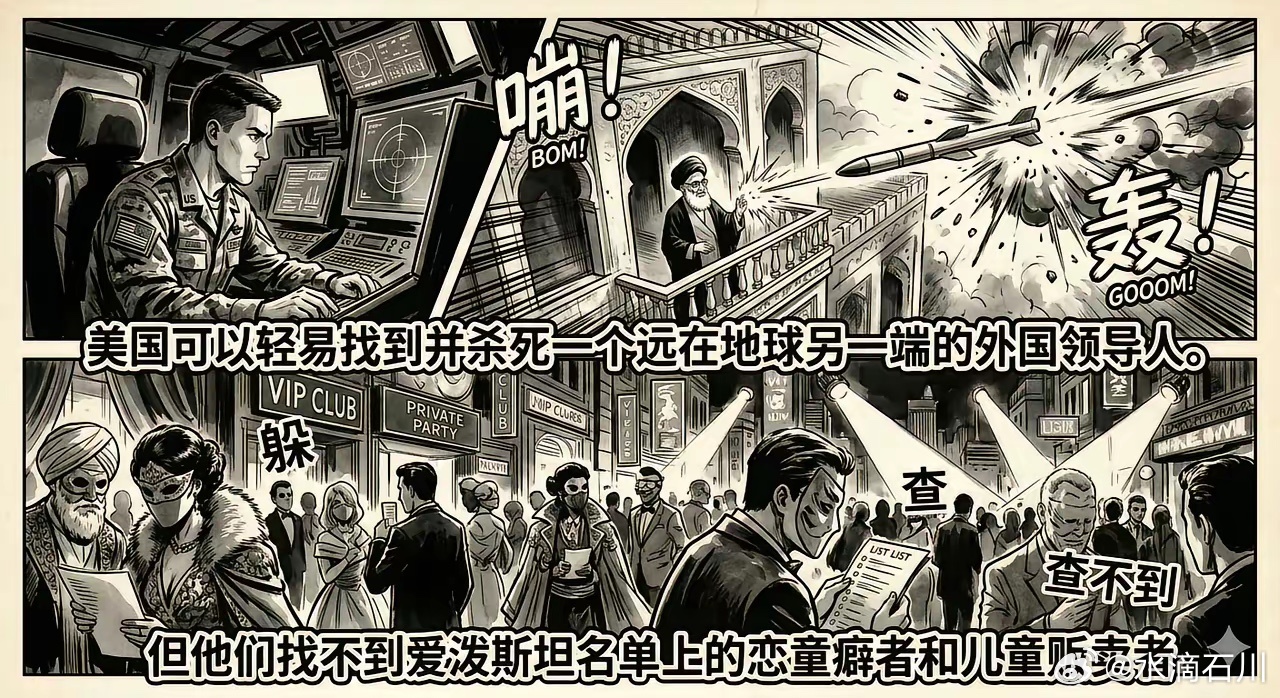 水滴石川  美国就是个笑话，就像纸老虎一样。 