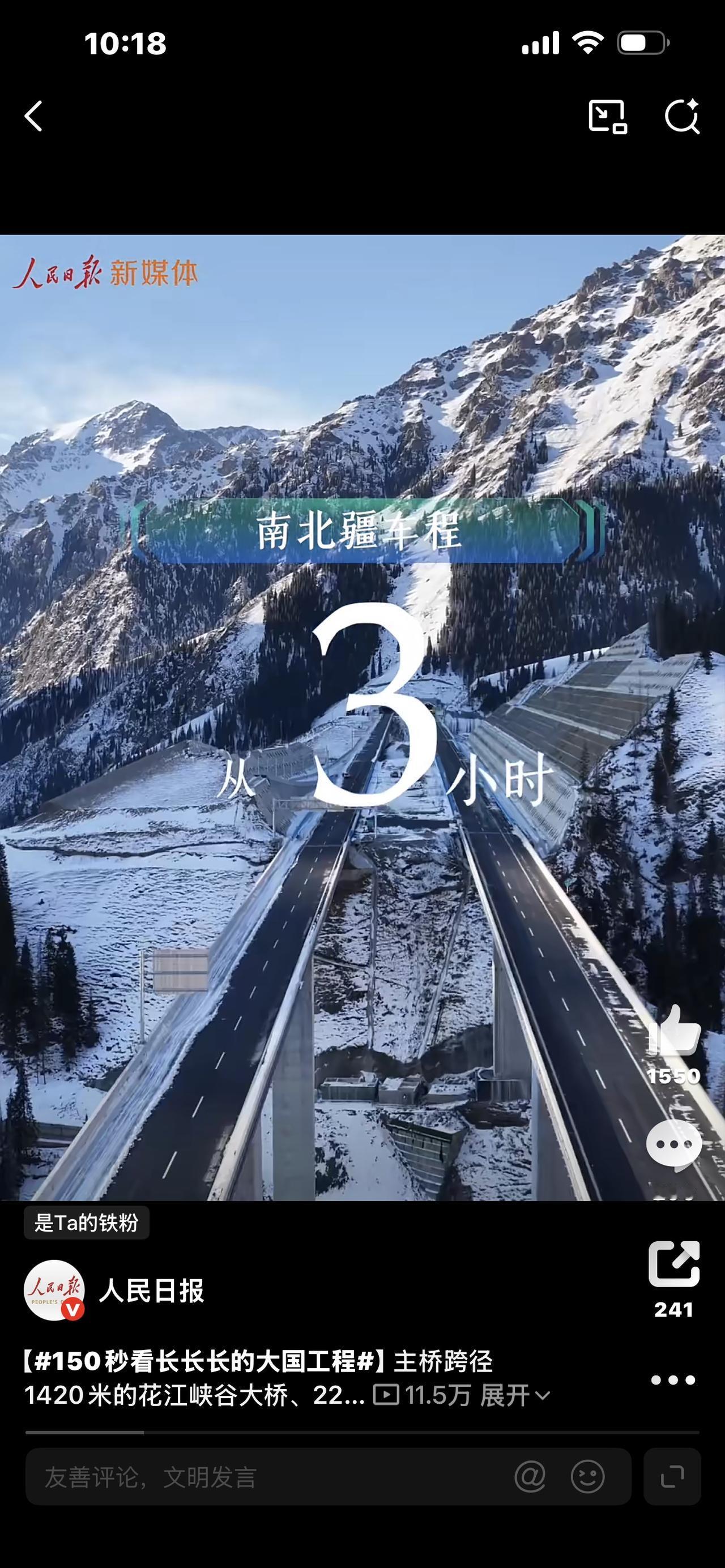 这是中国基建长度，也是中国温度！全网破防：这才是真正的大国底气！
你知道吗？
中