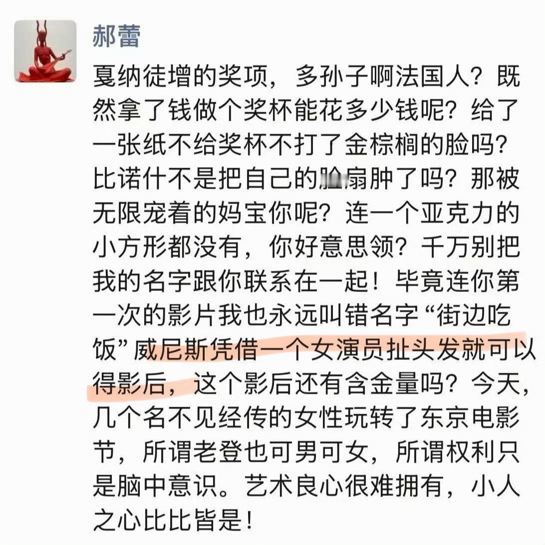 妈耶辛芷蕾还是勇敢，发微博回应了这个疑似郝蕾说她靠扯头发拿影后[柯基] ​​​