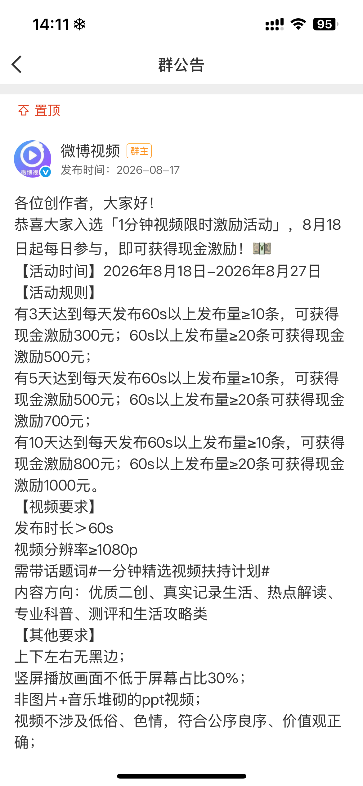 这次给我的是10条诶 有点想试试了 不如加入大家的御膳房🙈 希望我的互关们不要