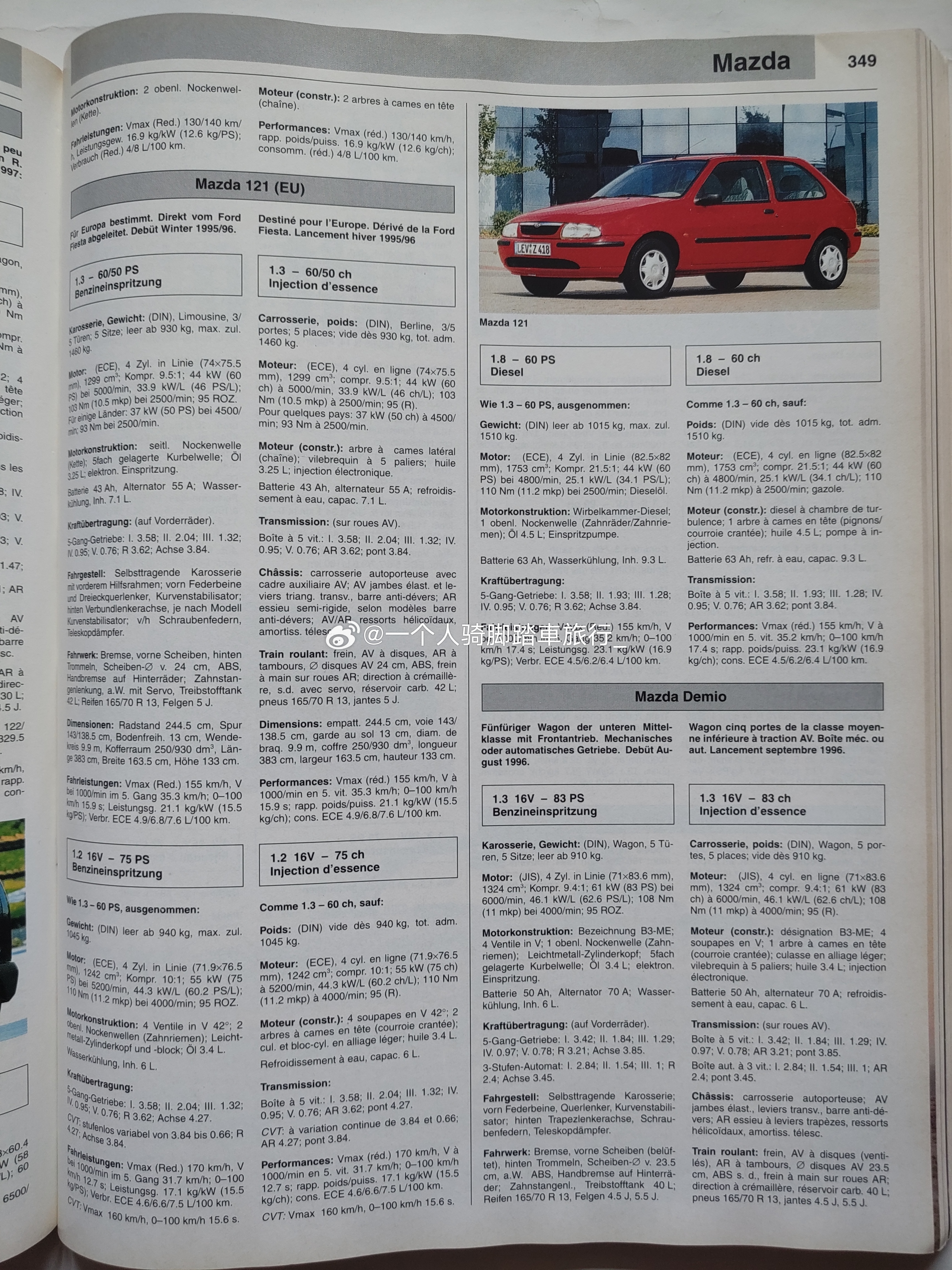 马自达 廊坊·廊坊市体育馆