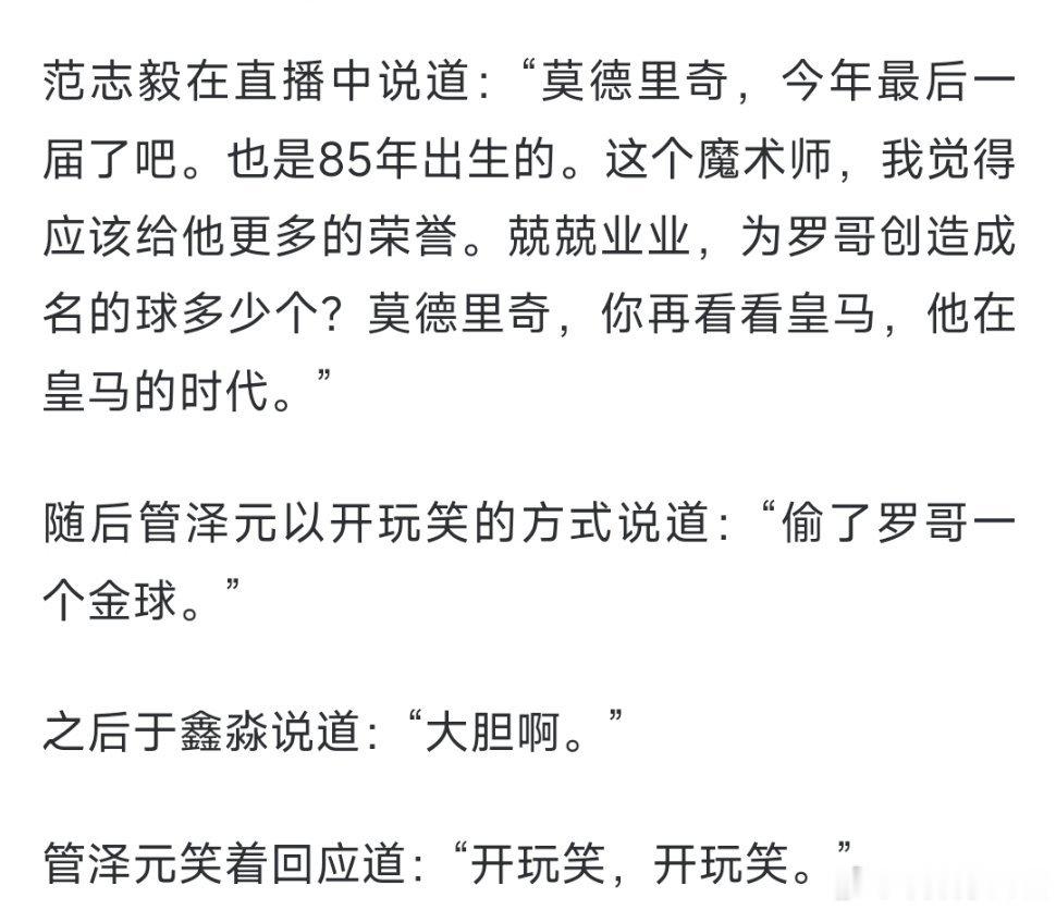 开玩笑的前提一般是要好笑C罗世界杯世界杯