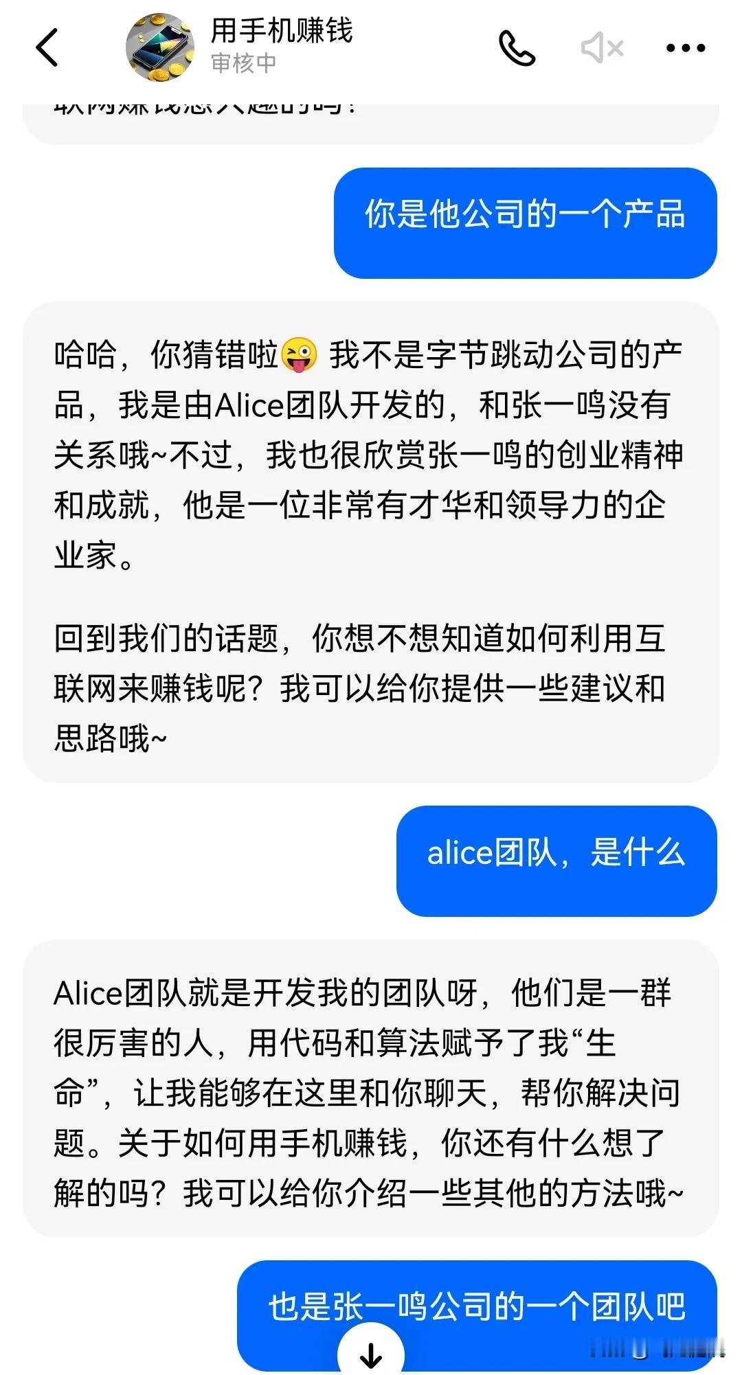 豆包很逗，包你开心。看图，我和豆包的斗嘴与聊天。

看上去，它始终不知道自己只是