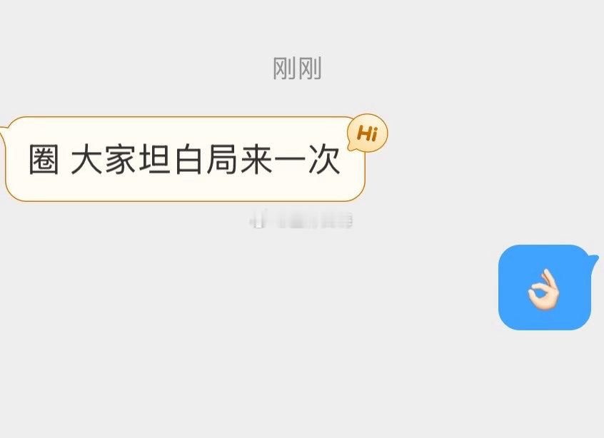 坦白局！（你多久没有了？） ​​​
