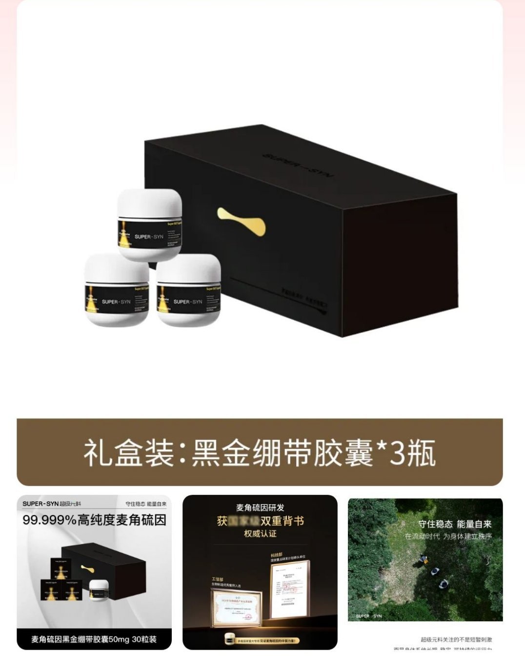 推一波麦角硫因片，虽然我没吃过，但群友都说好，最近我蠢蠢欲动地想试试看。最早是群