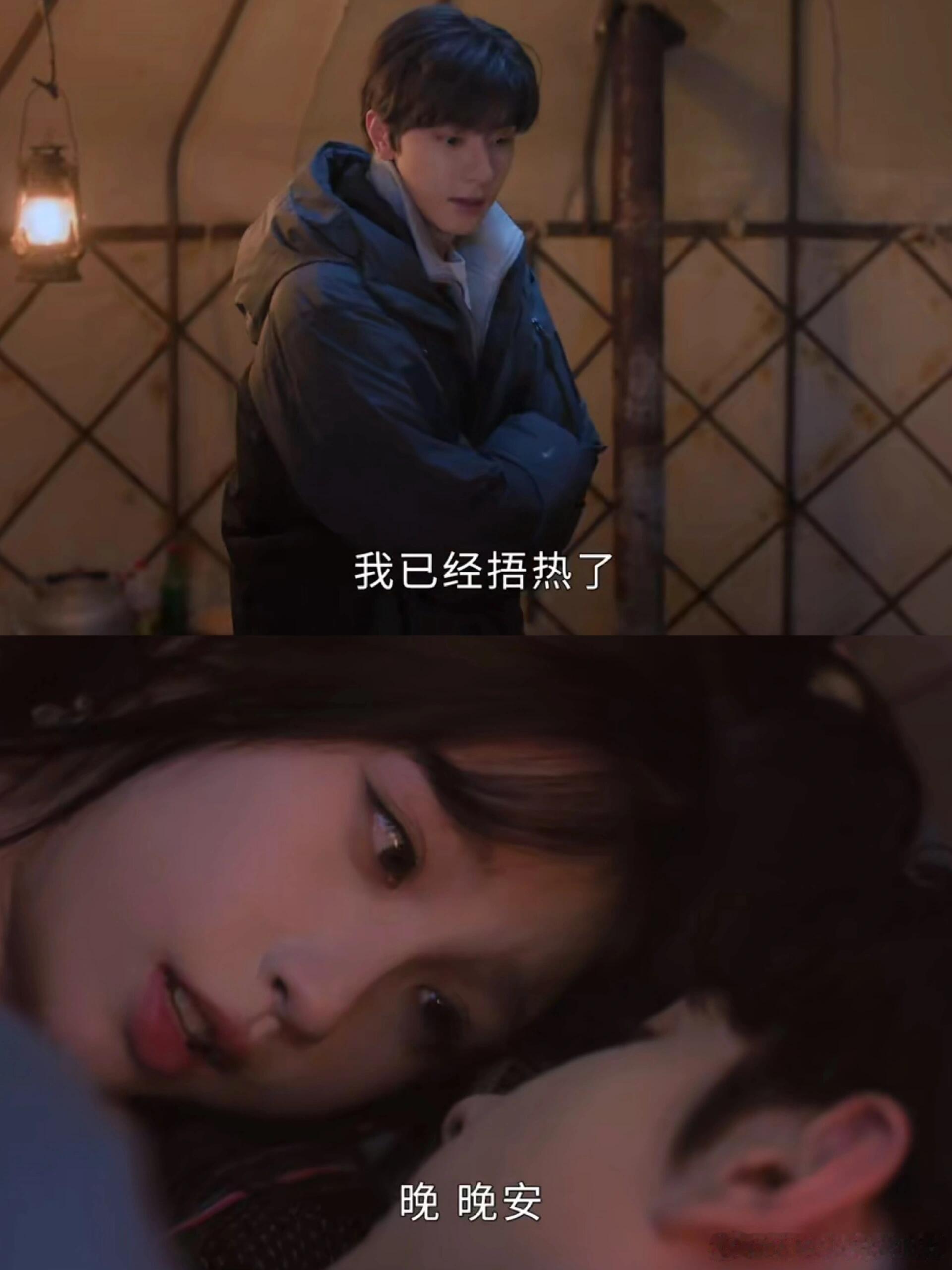 嘘国王在冬眠师父打直球是真的绝不含糊，睡袋里的额头吻，树下的深情告白，不知道枝枝