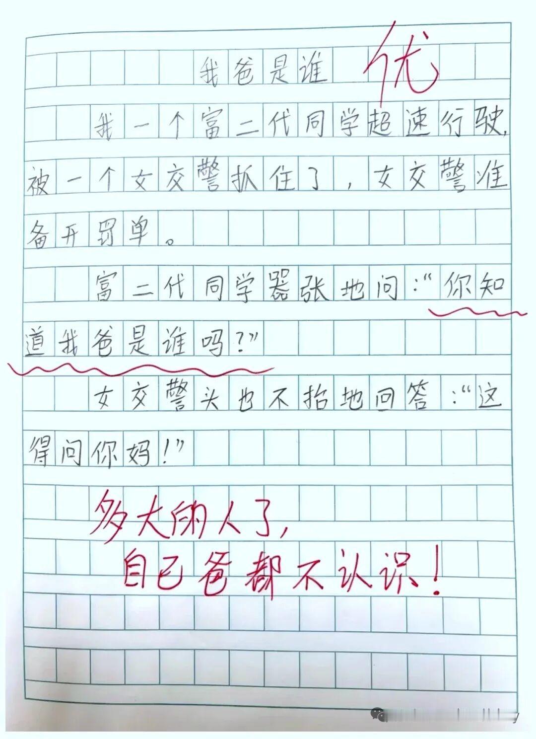 女交警聪明伶俐，机智回答，真棒！