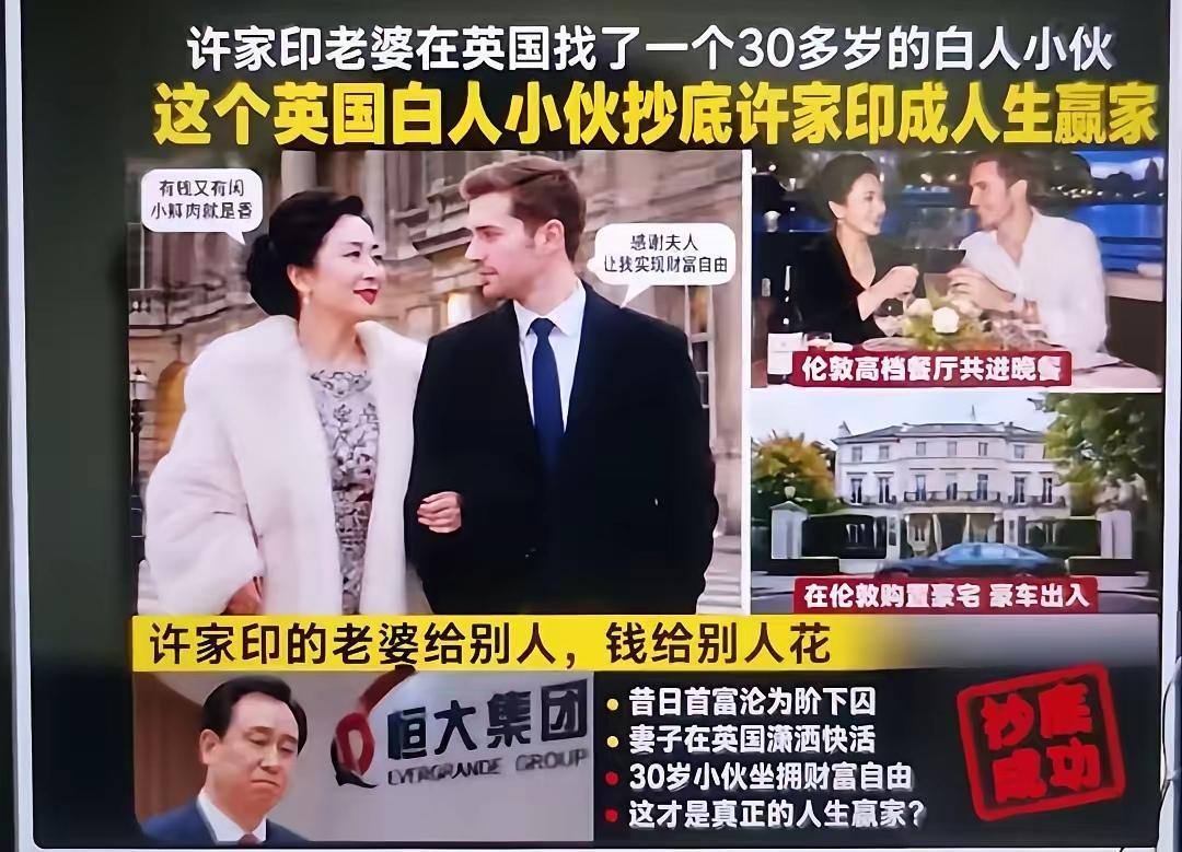 这是真的吗？如果是真的，许老板要是知道被人抄底了，不得气个半死啊！辛苦半辈子搞来