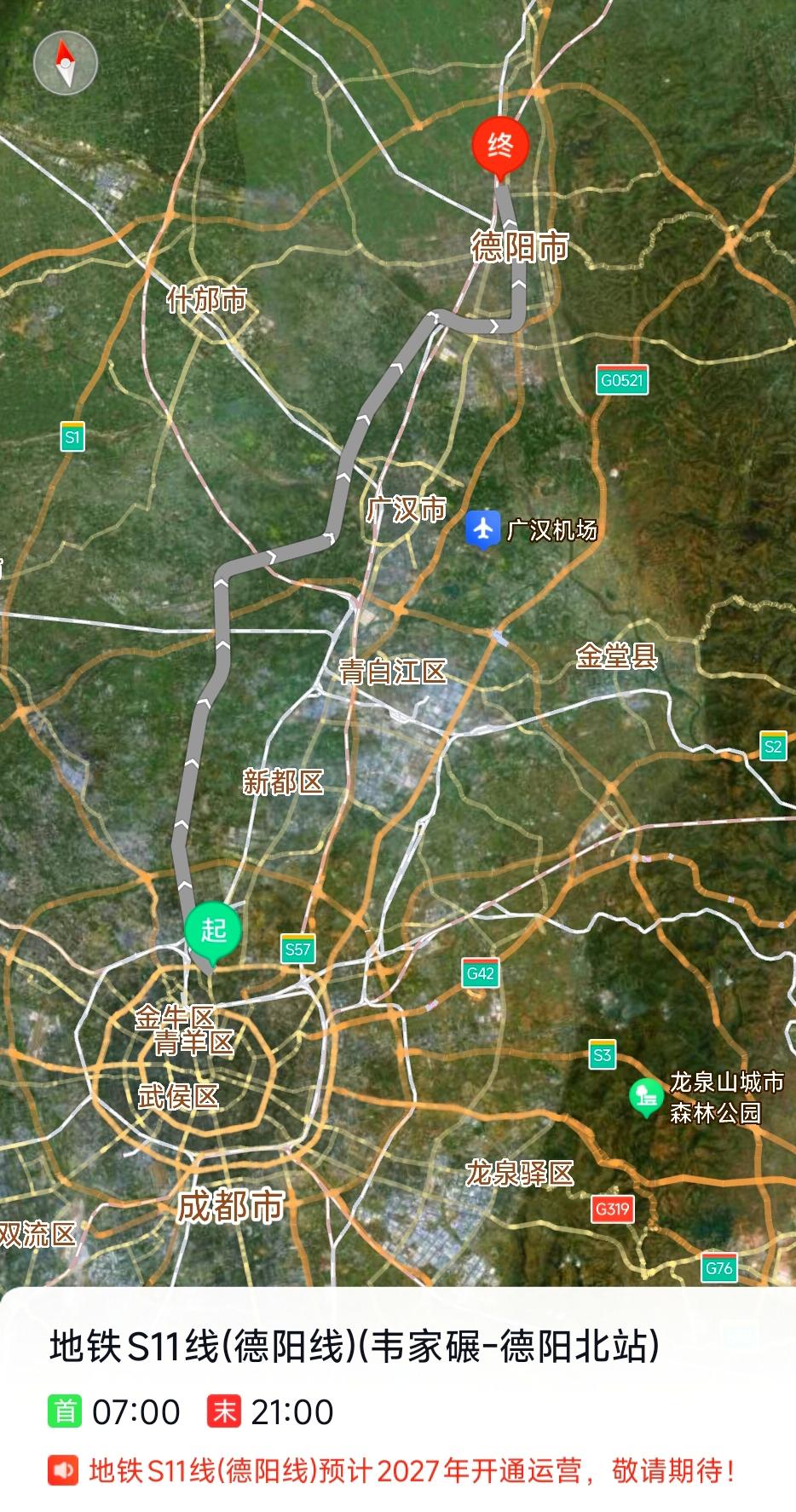 之前我确实不太理解为何成都到德阳的地铁S11号线避开了广汉市、青白江区繁华地段，