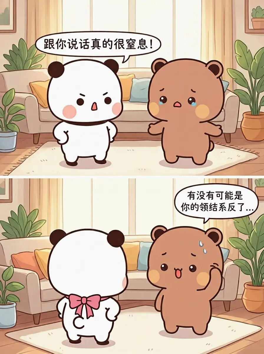 终究还是布布扛下了所有…