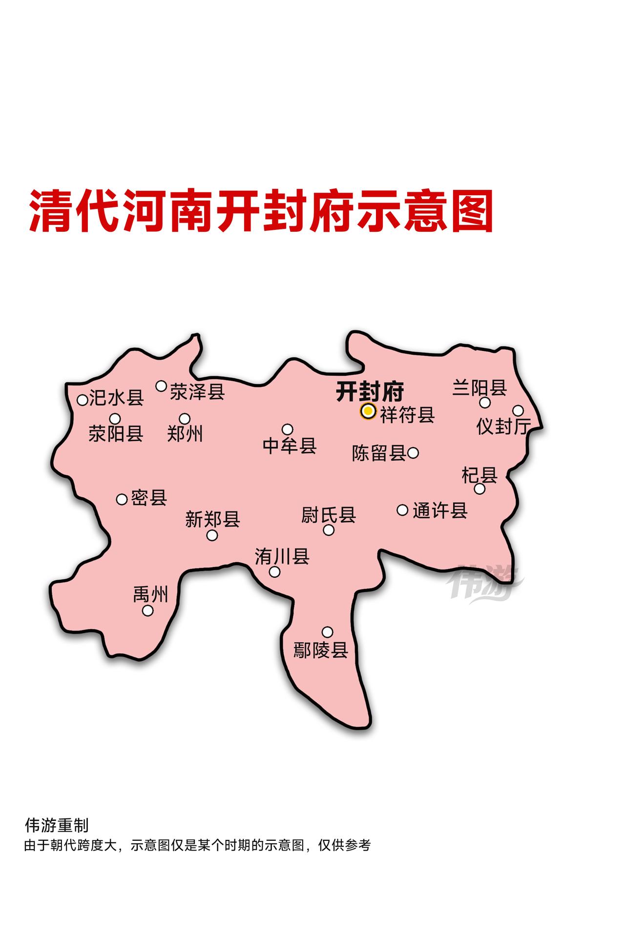 清代河南开封府示意图