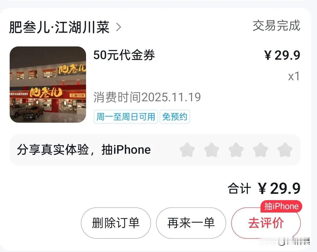 中午吃了个霸王餐
朋友来玩，中午带她出去吃川菜，因为她喜欢辣的。
我们两个人点了