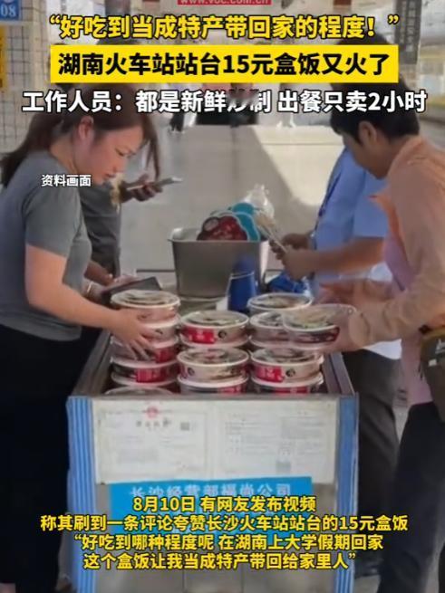 建议全国推广！湖南长沙，一男生假期坐火车回家，在火车站候车时，发现火车站站台的盒