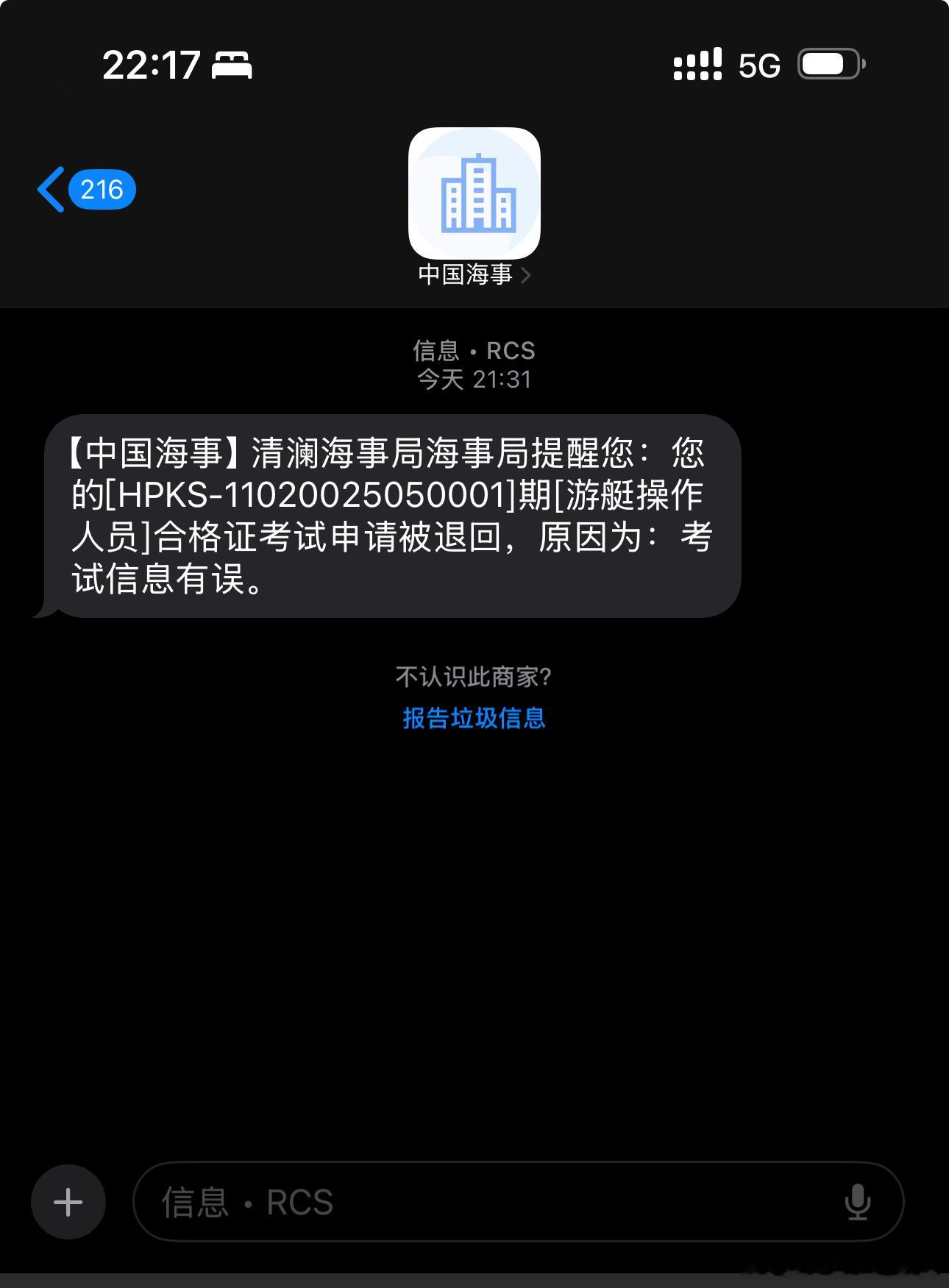 这是干啥[衰] ​​​
