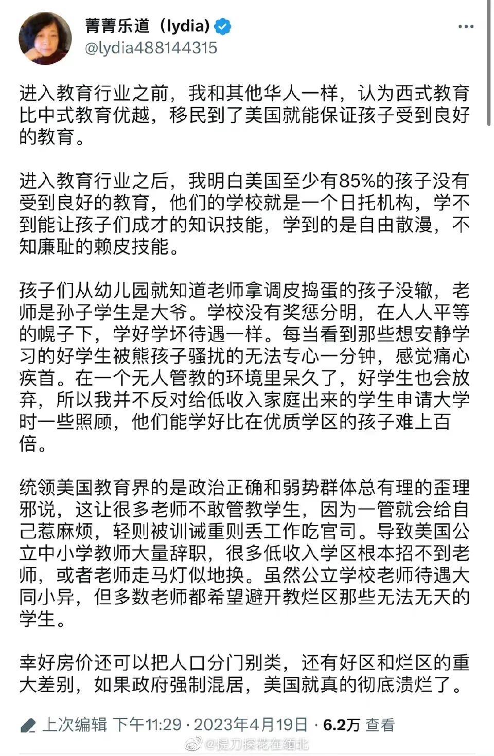 [打脸]我的天，还有一大群的家长说要快乐教育，羡慕西方的教育体制，西方那些那15