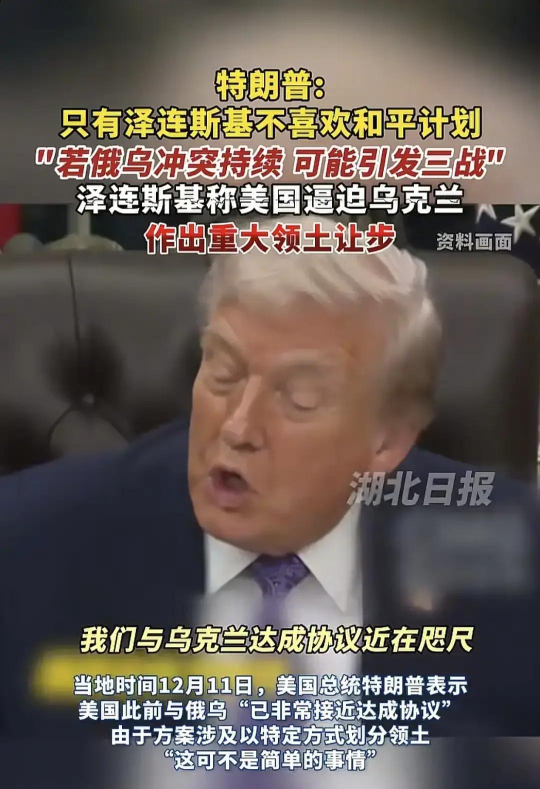 果不其然。
乌克兰战场真正左右输赢的，不是俄军的炮口，而是美国政坛那支随时改口的