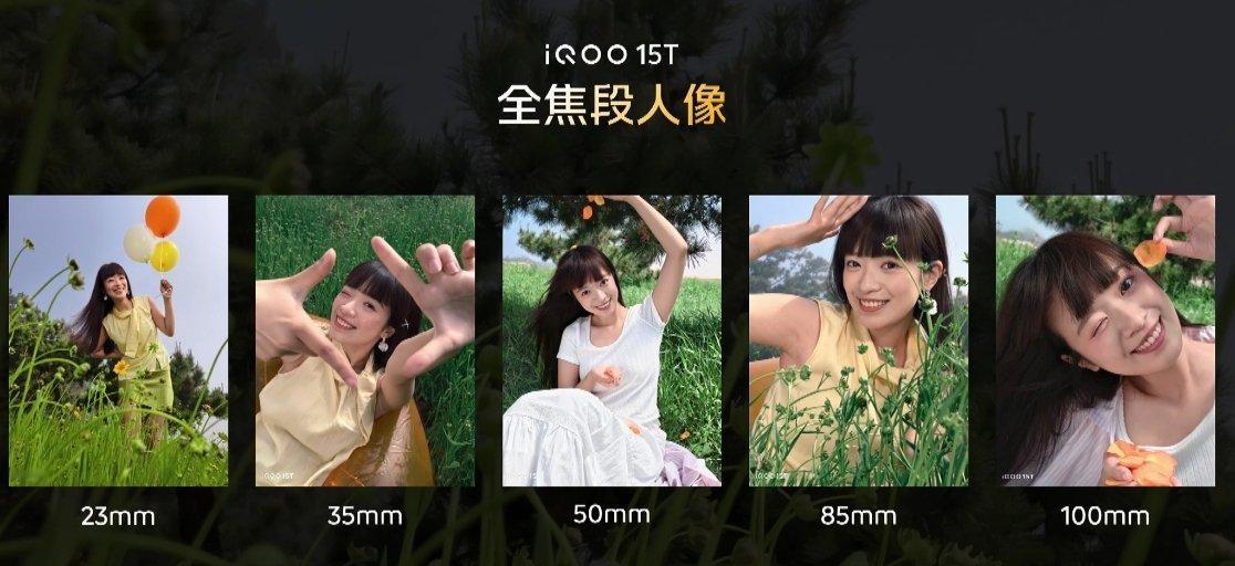 iQOO 15T 影像也兼顾了后置 :200MP 主摄（三星 S5KHP5，1/