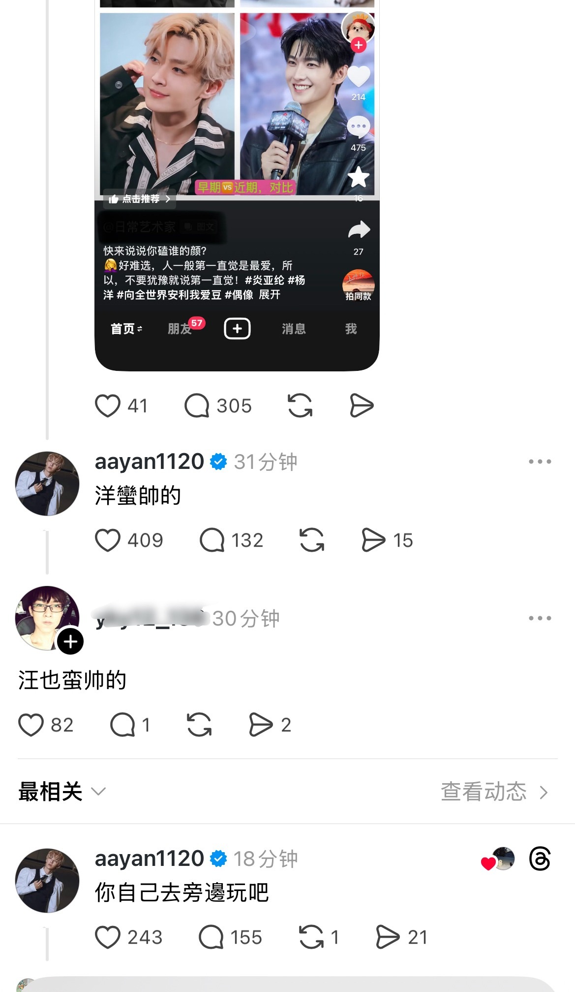 我笑的整个人都在颤抖 