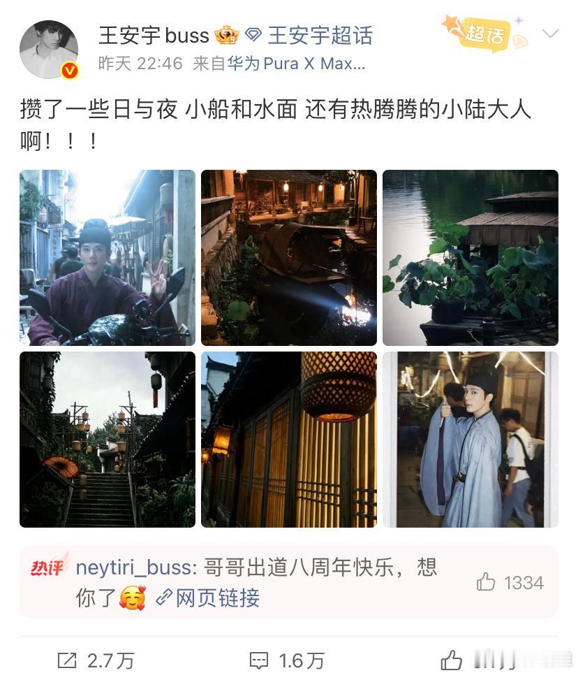 王安宇分享《一念江南》片场花絮，镜头里的陆轻舸一身古装俊朗吸睛，氛围感十足。
恰