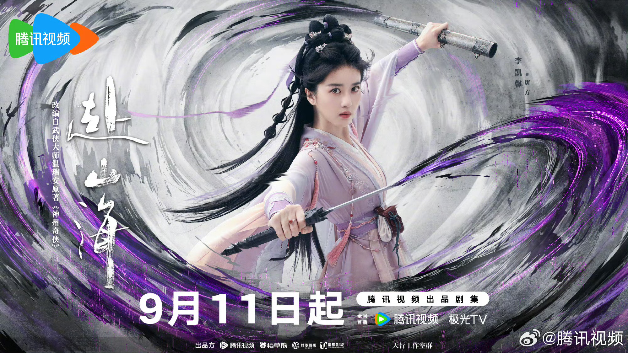 李凯馨出镜赴山海，证明某家在彻彻底底的造yao！❗❗❗❗因为这是几个亿的项目，所