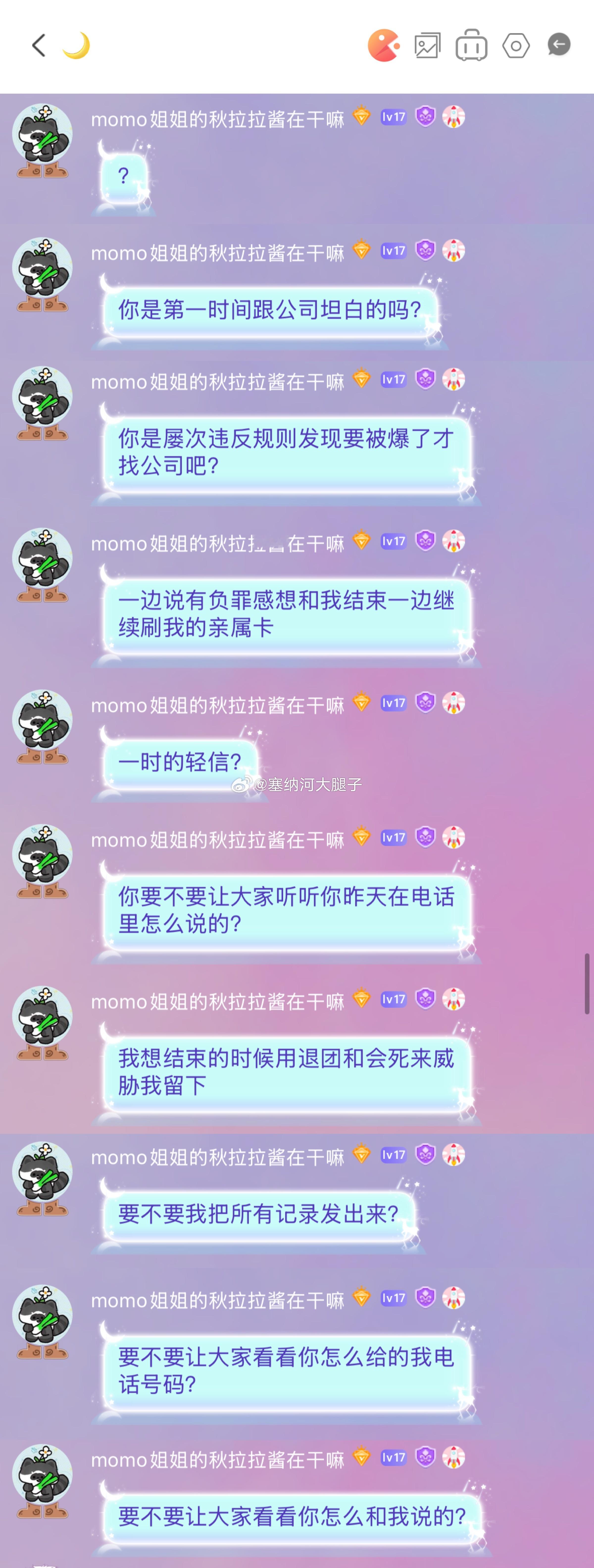粉丝持续对线中…（蹲… 前情提要：网页链接