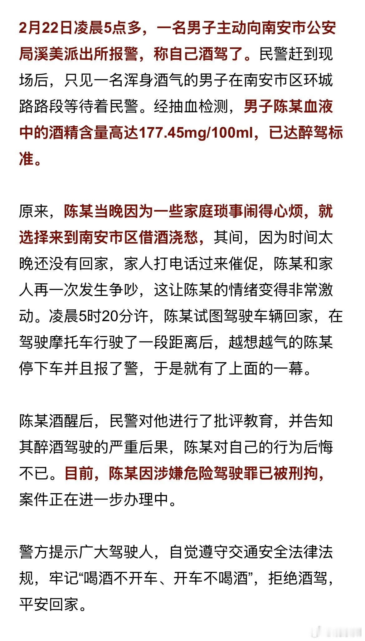 泉州一男子报警抓自己已被刑拘 都说“家和万事兴”遇到问题，想办法解决才是关键可南