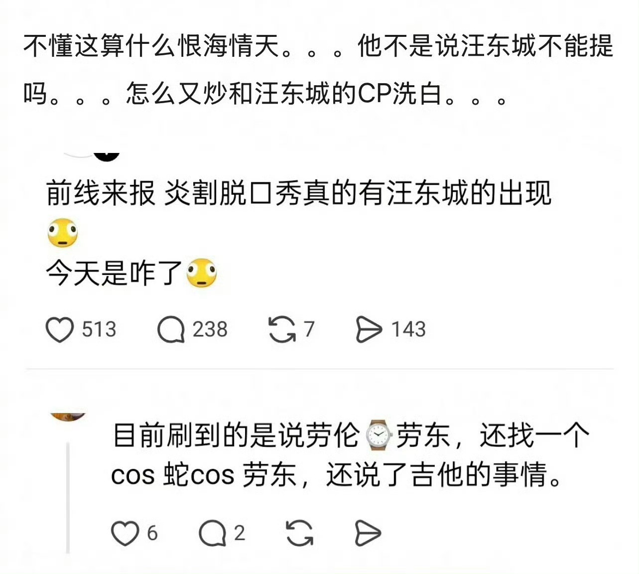 我的妈呀，炎亚纶脱口秀找人cos了汪东城炎亚纶脱口秀找人cos了汪东城