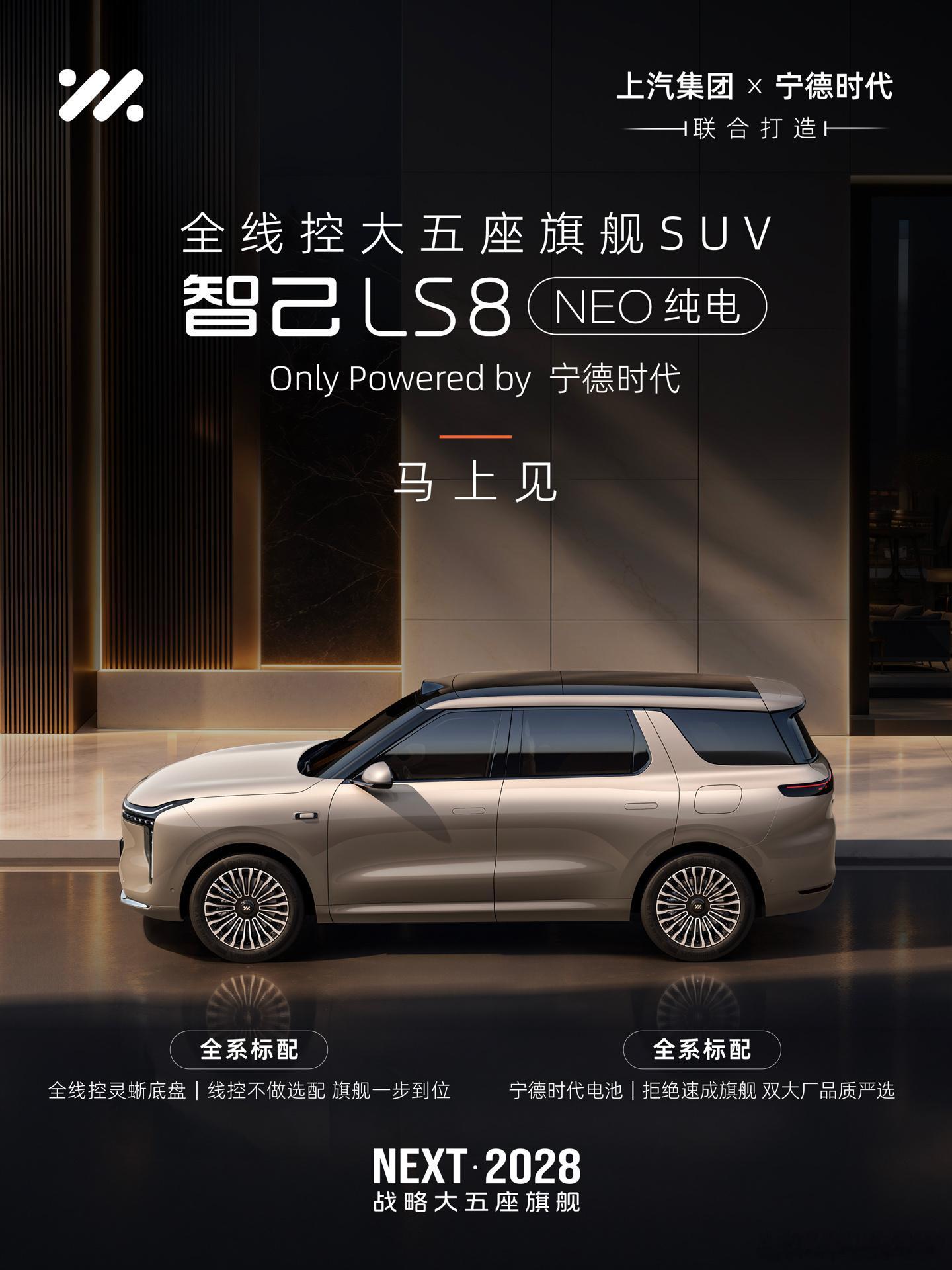 丁宁陈梦惊喜现身观战王曼昱决赛智己汽车日前宣布，智己 LS8 NEO 纯电“马上