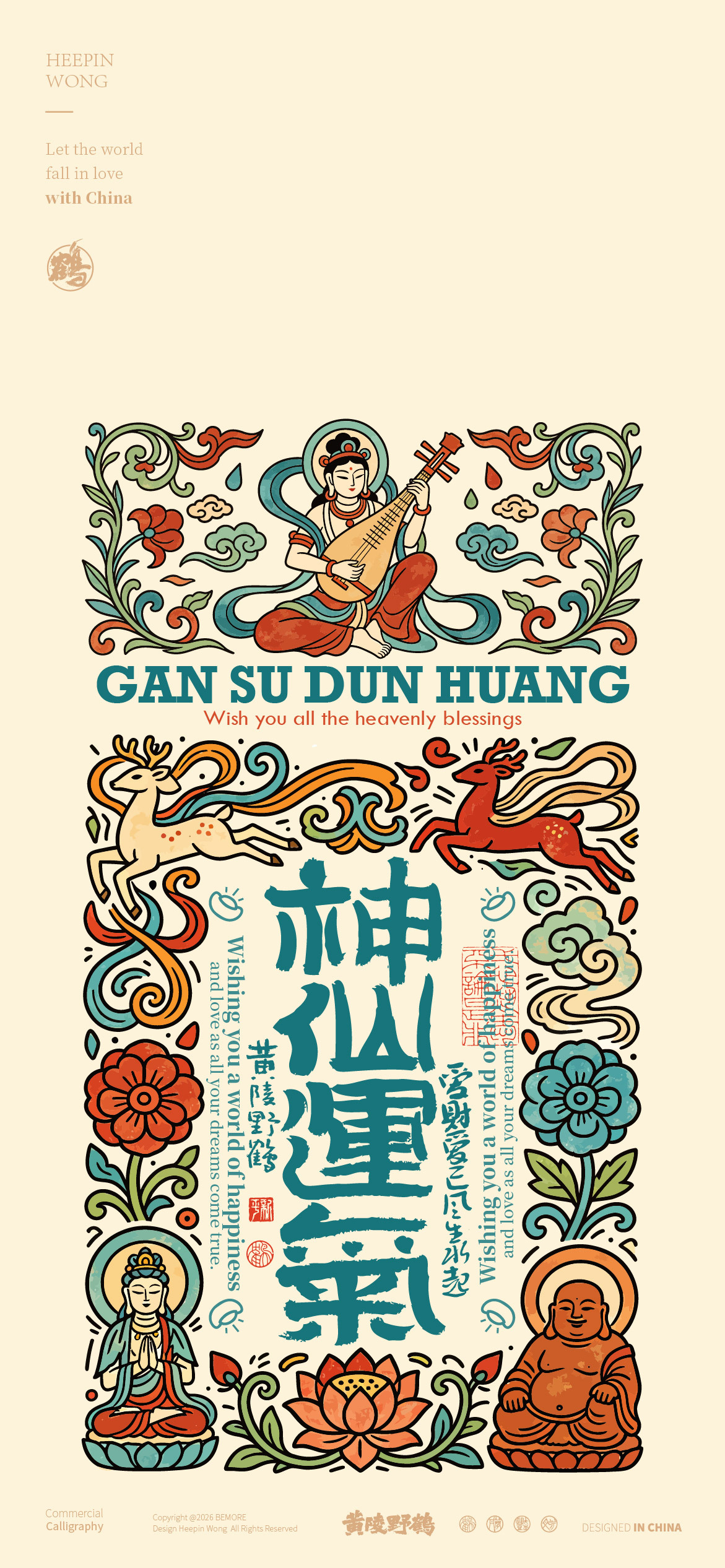 壁纸美纹中国｜又又见敦煌2转译文化，是一件有趣又好玩得事情，新中的责任，和感知都