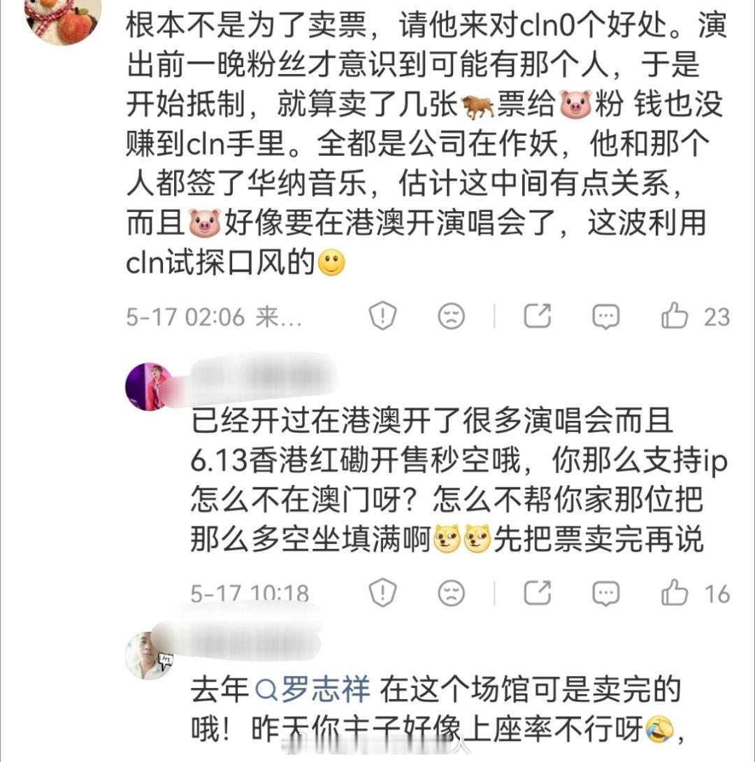 不知道该震惊陈立农flop至此还是罗志祥居然还有这么多粉丝