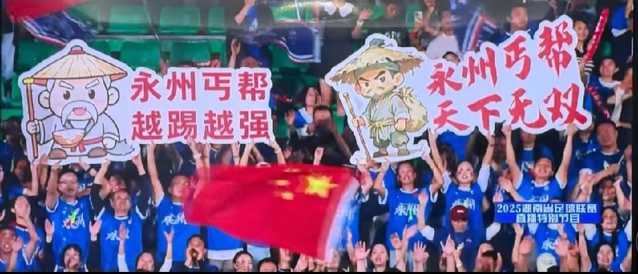 湘超本轮比分及最新积分榜！
永州在自己新建体育场的第一场比赛上收获到了3:0的一