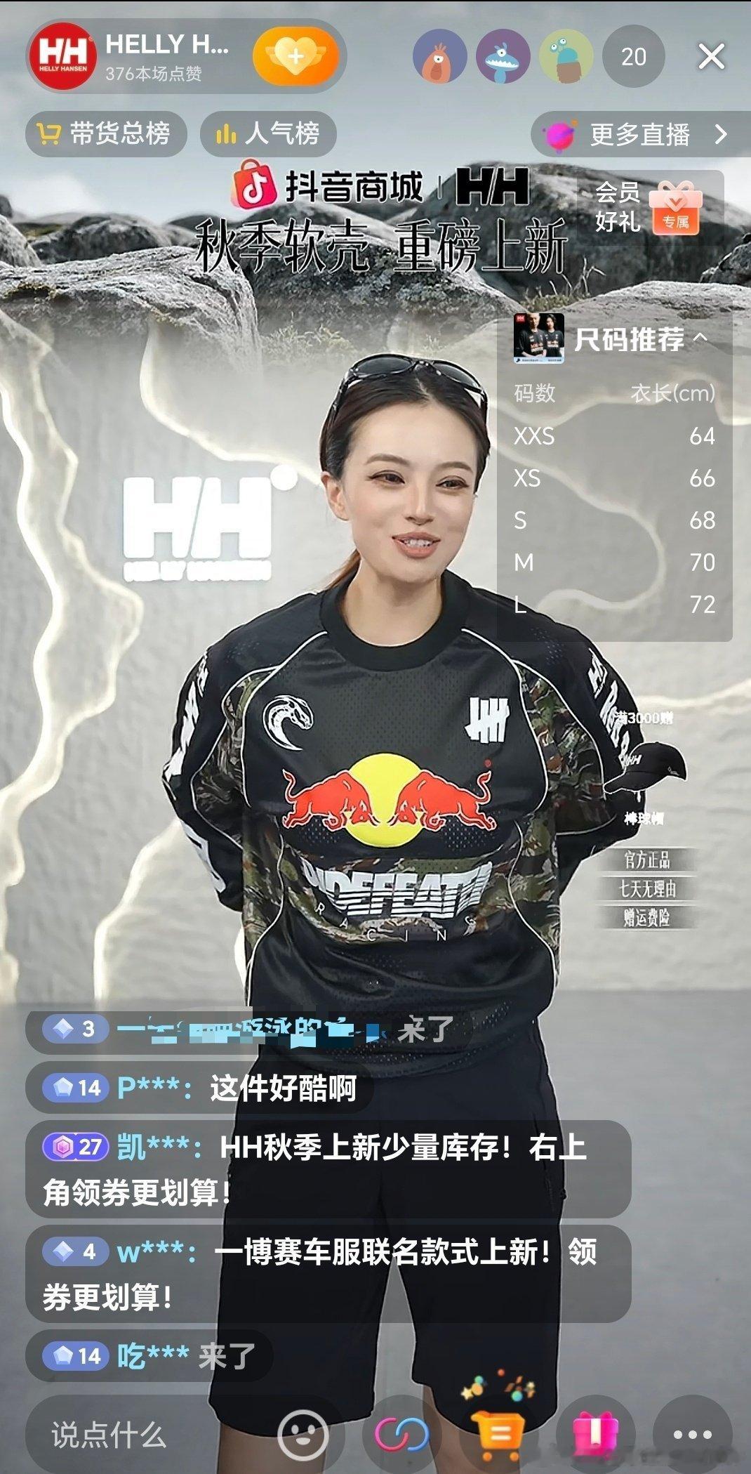 海丽汉森直播间在售85racing的T恤