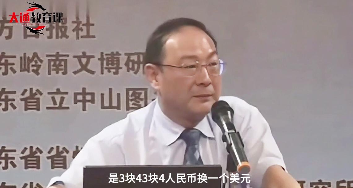 金灿荣：购买力评价，3.4元人民币换1美元。世界银行数据，2.7元人民币换1美元
