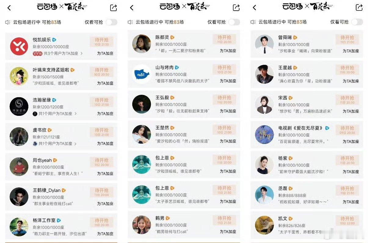 孟子义何与人脉孟子义何与人缘 好多人给包场啊!!!!! 
