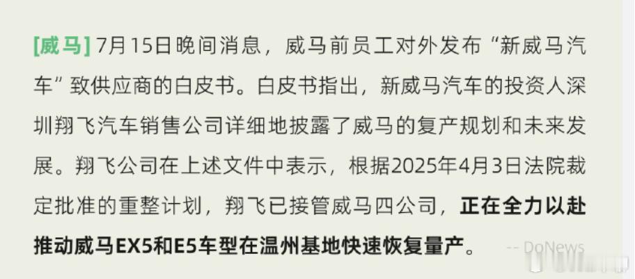 威马要复工，极越要复出。高合呢？怎么还没啥动静。不过现在已经开始进入新能源第二阶