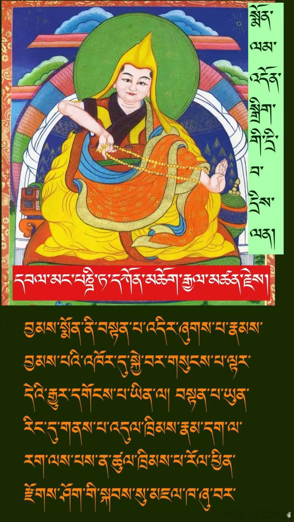 ༄༅།།སྨོན་ལམ་འདོན་སྒྲིག་གི་དྲི་བ་དྲིས་ལན།