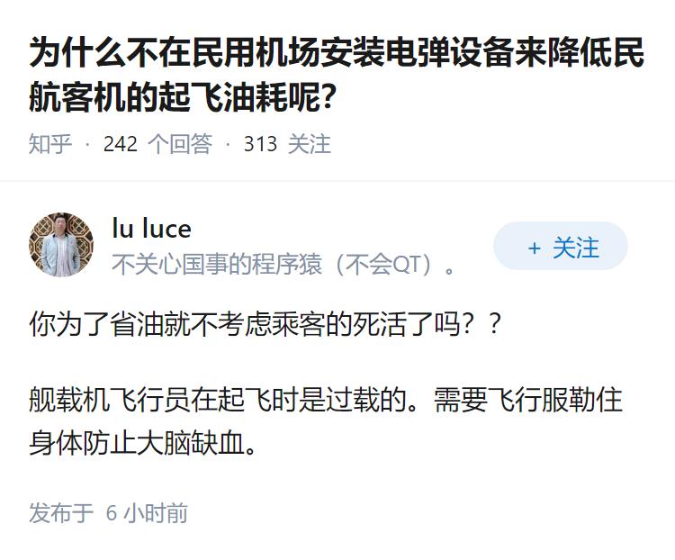 为什么不在民用机场安装电弹设备来降低民航客机的起飞油耗呢？