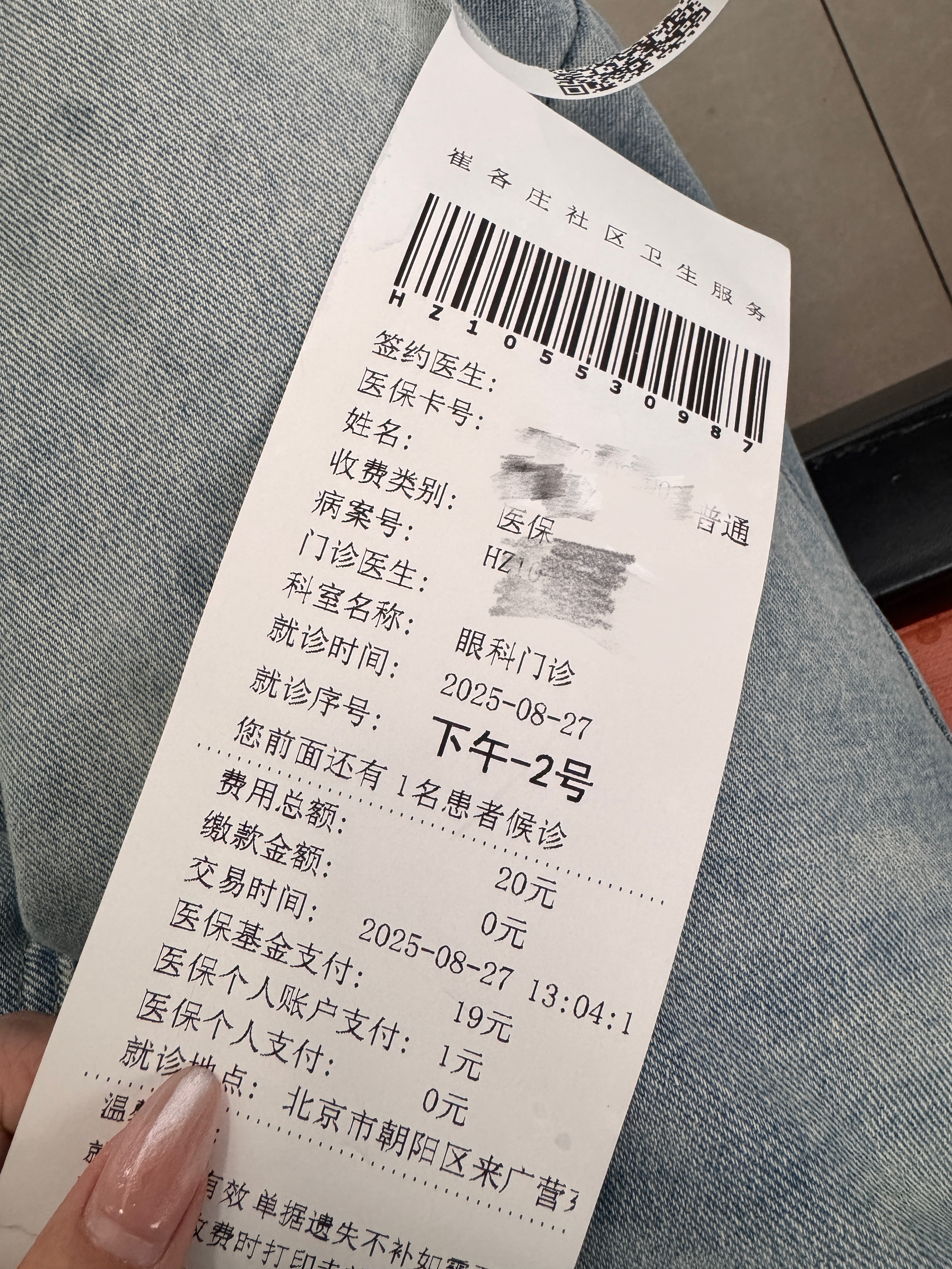 又来医院了…… ​​​
