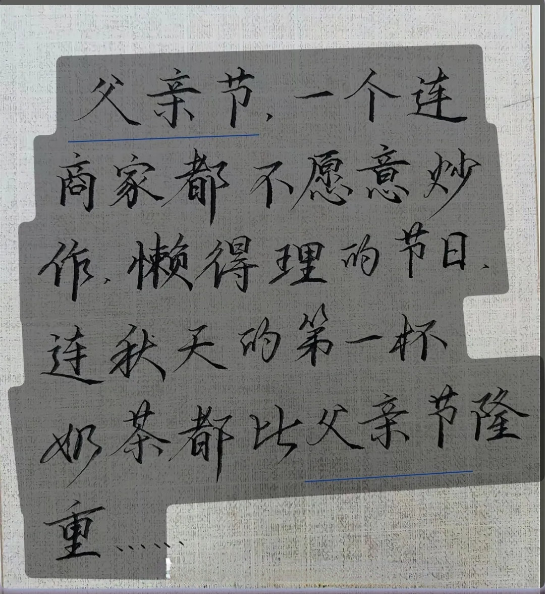 2025父亲节 不上微博，大家是不是还不知道今天是什么日子呢！ ​​​