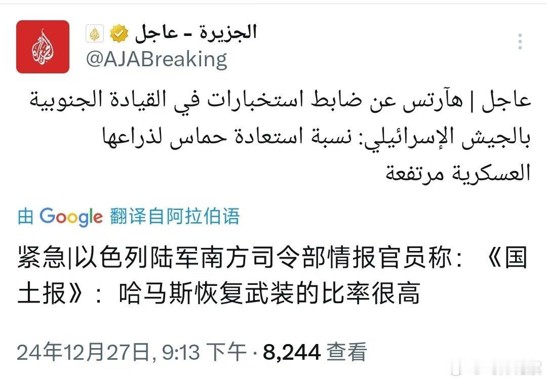 中东乱局  南方司令部一名情报官员称告诉《国土报》：1.以军在加沙地带北部的行动