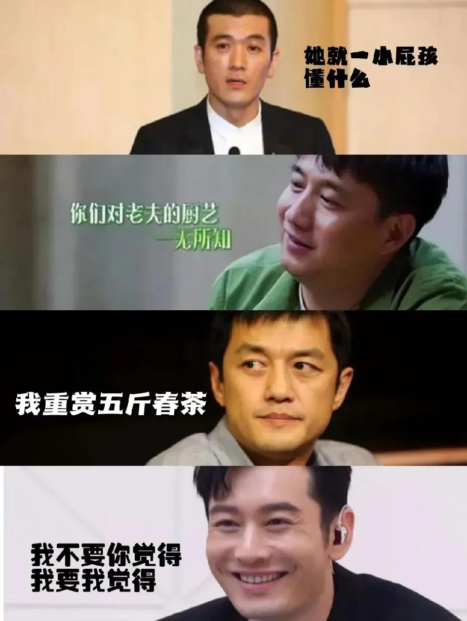把这些娱乐圈“活爹”们交给伊能静去折腾。随着黄磊，杨子，黄晓明等人的热度不止，娱