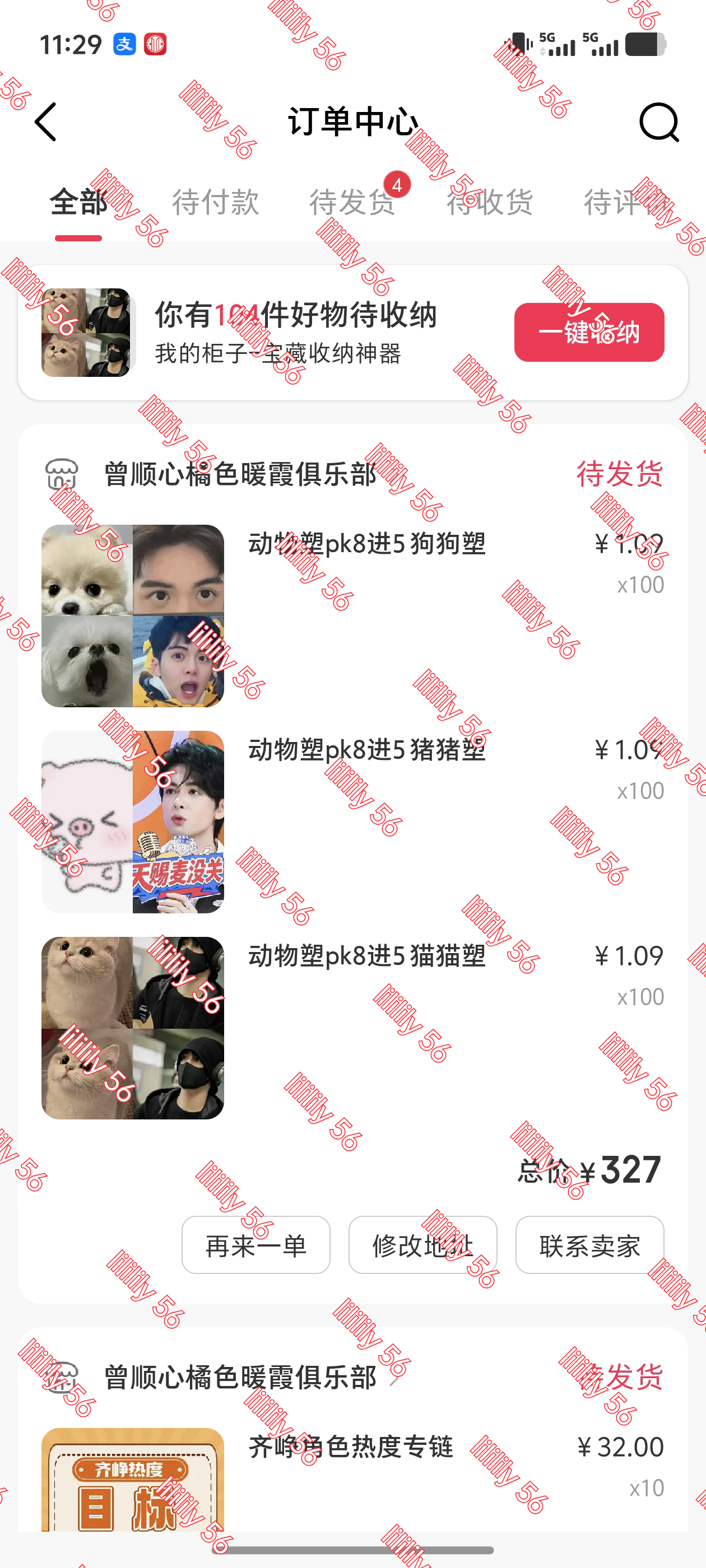 曾舜晞齐峥 zsx 曾舜晞云秀行 支持一下猫猫狗狗小猪猪~给齐峥小峥峥继续屯粮