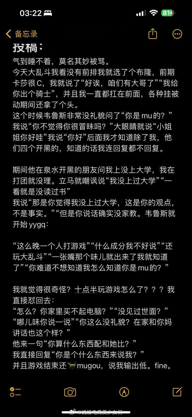 投：大乱斗莫名其妙被骂。 ​​​