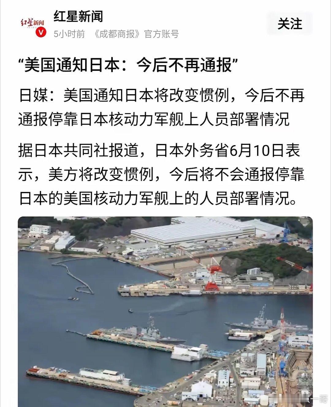 美国开始提防日本了。怕的不是日本军国主义复发，怕的是日本军国主义复发后，第一个咬