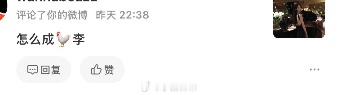 什么思想能说出这个话 
