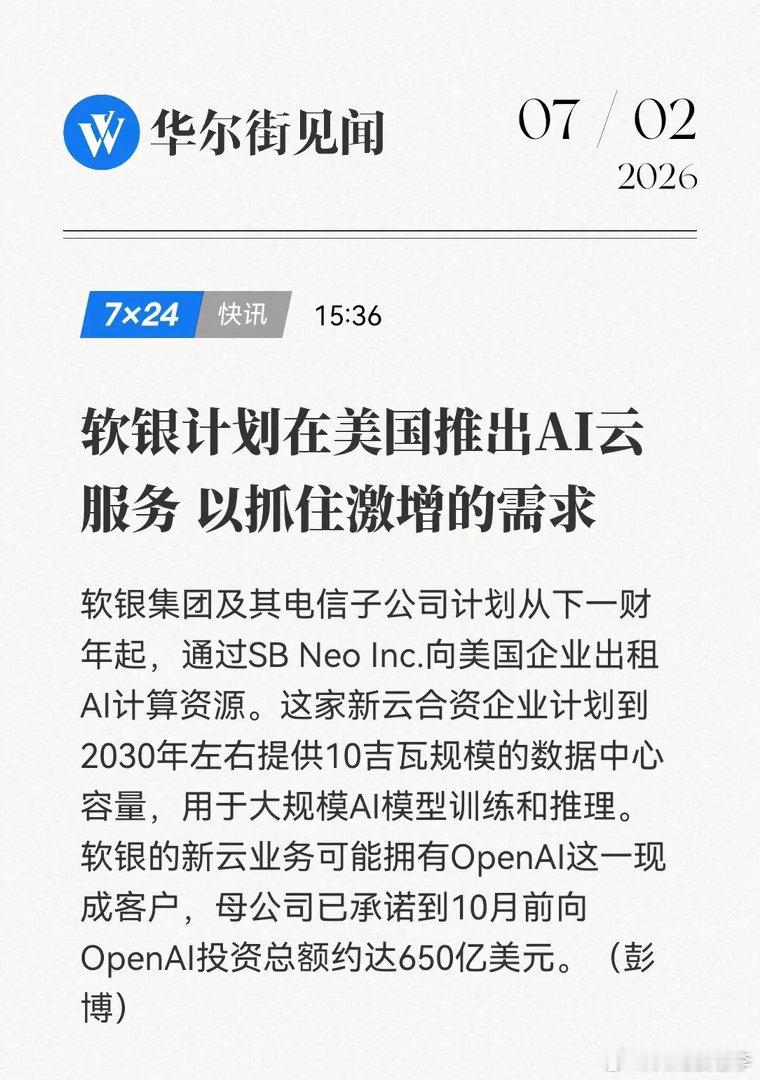 盘后突发利好，满仓算力基建的，听到这消息，下午心情应该会开心一点吧！下午3点36