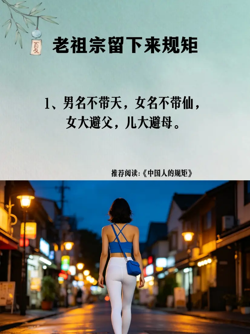 规矩 礼仪 中国人的规矩 好书分享